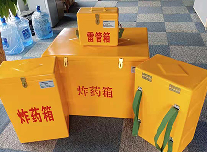 祥云玻璃钢（雷管）炸药箱