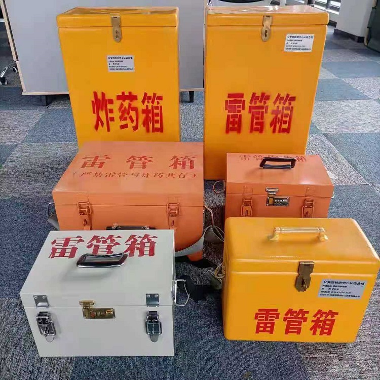 祥云雷管作业箱的设计与应用标准