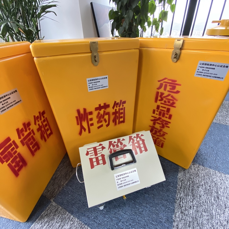 祥云火工品存放箱 手提式雷管炸药箱的材质特性与标准规格解析
