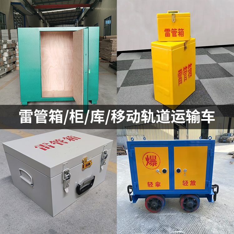祥云火工品存放箱的种类与核心优点全解析