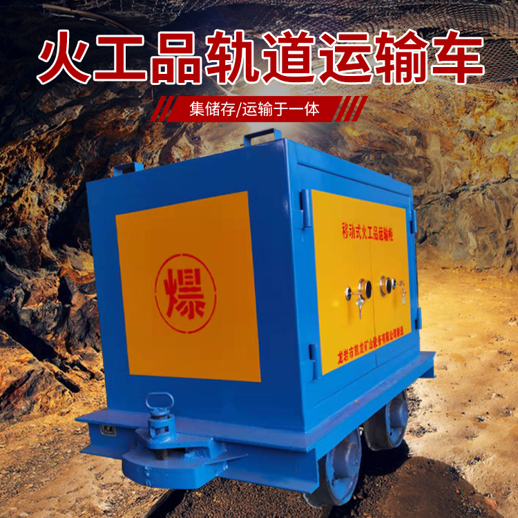 祥云凯龙KL-600YD移动式火工品运输车的标准规格型号和尺寸说明