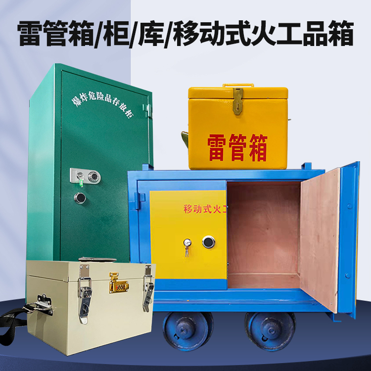 祥云凯龙KL-600YD/KL-762YD/KL-900YD火工品运输车的标准规格型号和尺寸说明